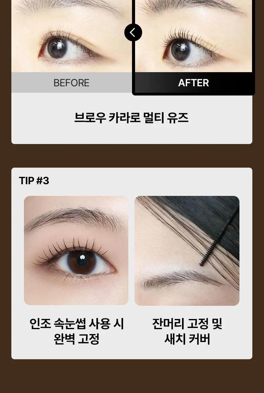 [청담샵픽/손상모전용] 더툴랩 워셔블 세럼카라 (클리어 블랙/뮤트 브라운) 상세페이지 34